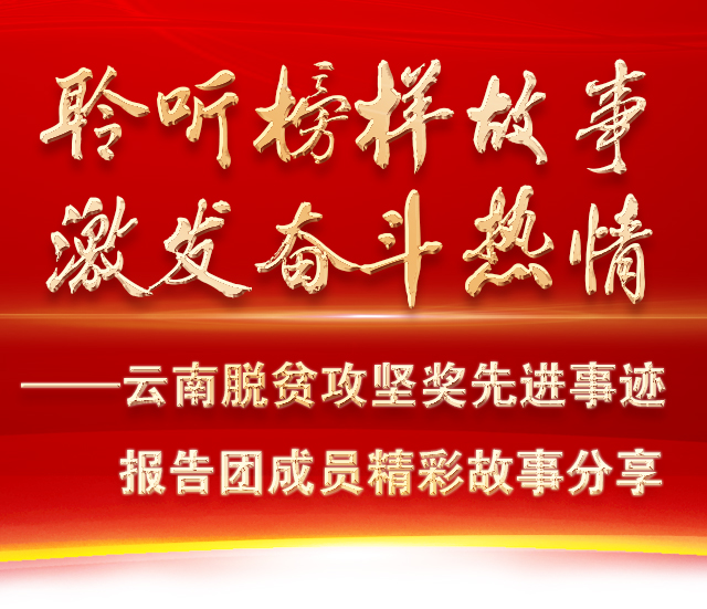 2018年底,西畴顺利脱贫摘帽,蒋俊表示,将继续与全县干部群众在致富奔