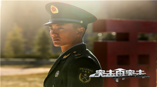 电视剧《突击再突击》 3月12日CCTV-8黄金强档热血开播。