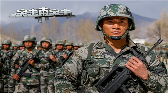 电视剧《突击再突击》3月12日CCTV-8黄金强档热血开播。