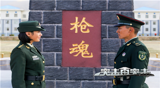 电视剧《突击再突击》3月12日CCTV-8黄金强档热血开播。