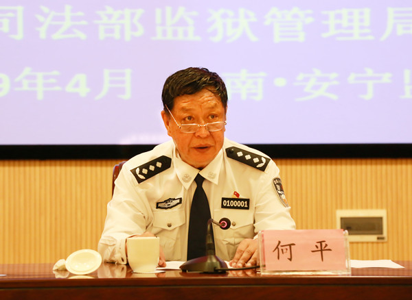 求学彩云之南收获满满而归第四期全国监狱长培训班顺利结业