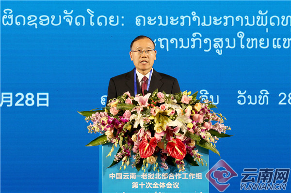 国家发展改革委"一带一路"建设促进中心副主任李俊元代表国家发展改革