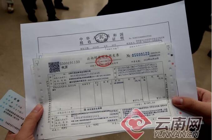 终端代开的中国(云南)自由贸易试验区昆明片区第一张增值税专用发票