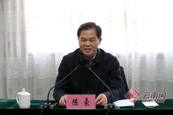 2月28日,省委书记陈豪在镇雄县主持召开座谈会,听取有关汇报
