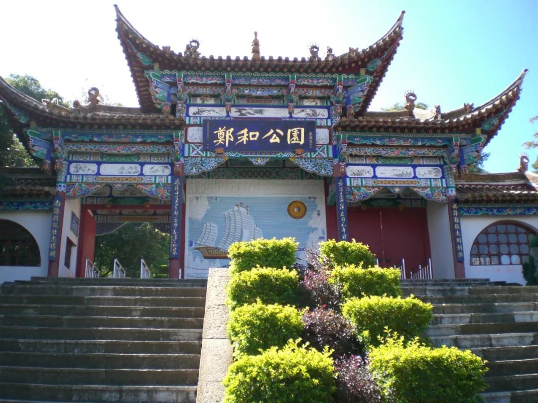 郑和公园郑和公园座落在滇池风景区南岸,晋宁县城(昆阳)的月山上,始建