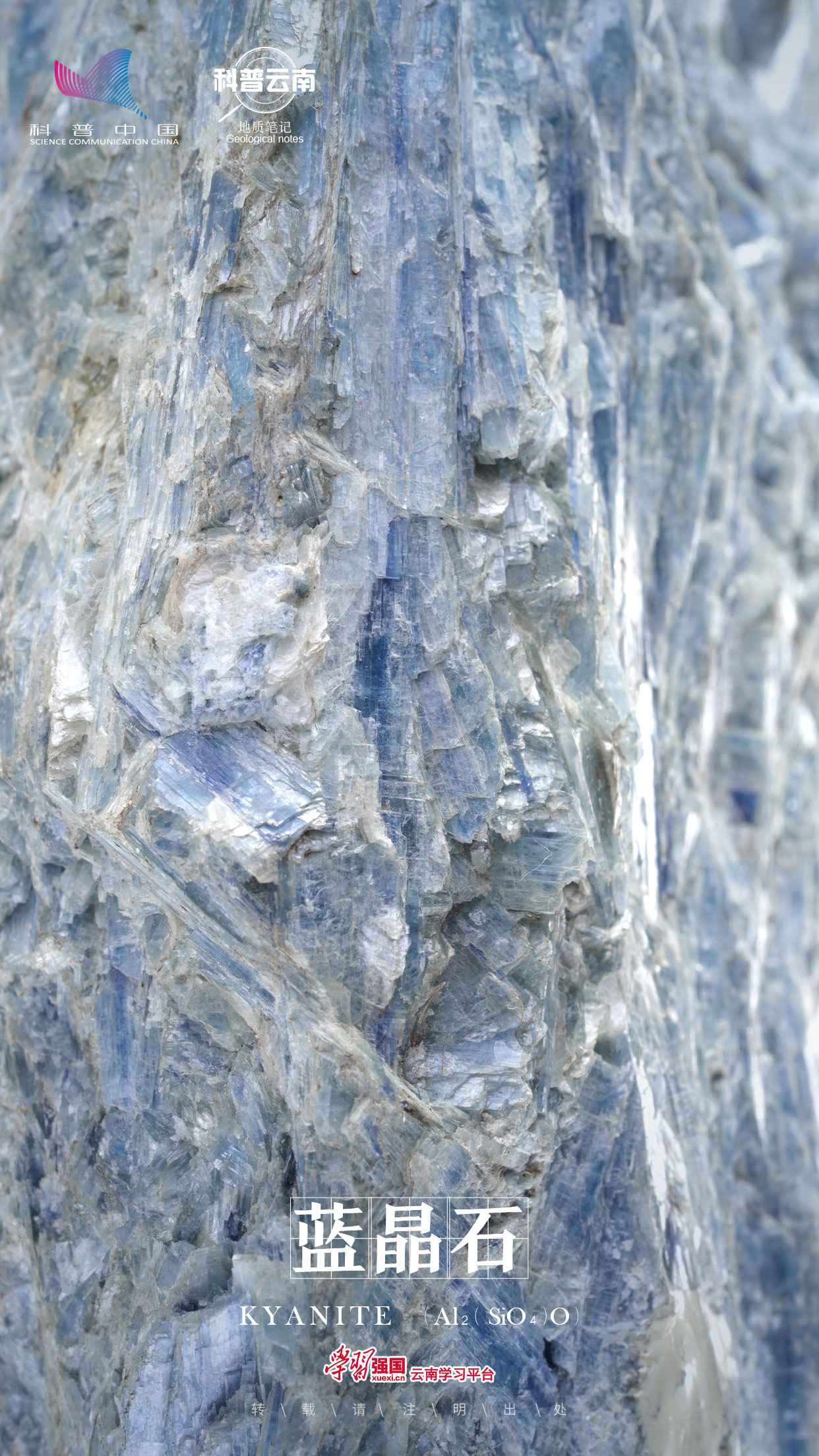 Kyanite | 藍晶石：沉靜心靈 - 設計誌．讀設計 - Pinkoi