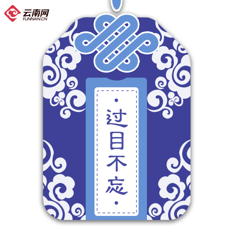 【高考加油】少年冲冲冲!这九道幸运符送给考生