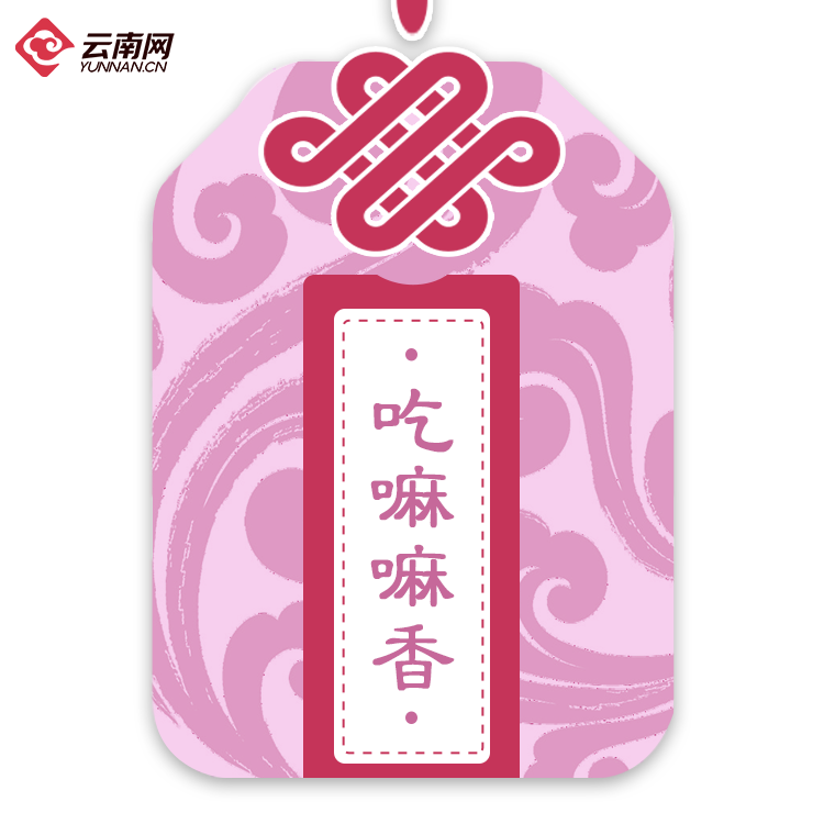 送给考生   预祝各位学子   旗开得胜,金榜题名!