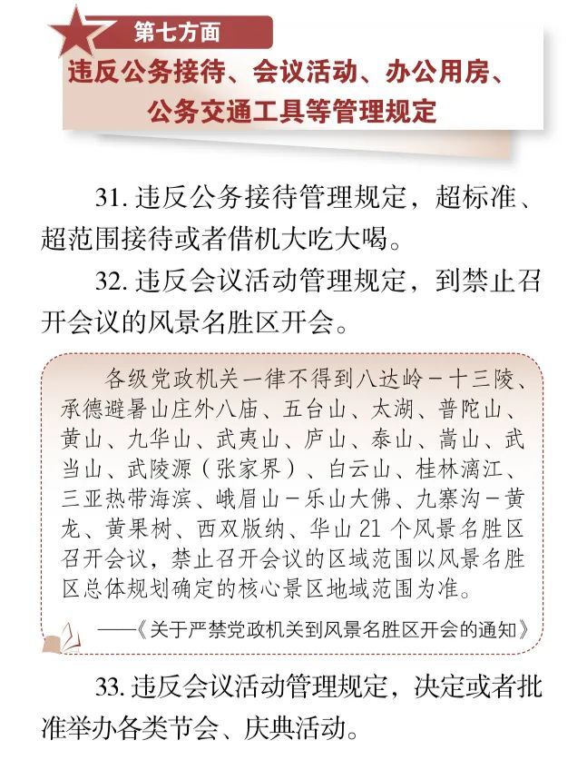 武夷山会议接待