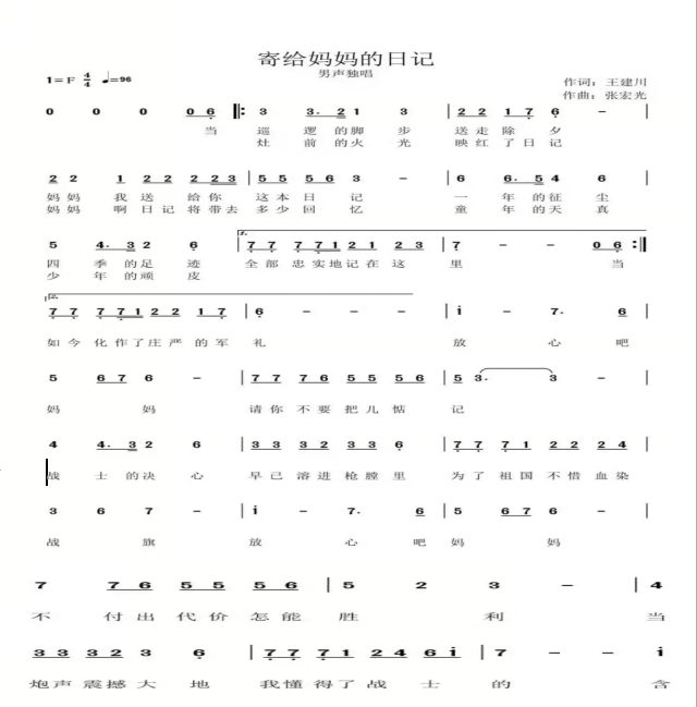 再借五百年》《青藏高原》《春天的故事》等耳熟能详的歌曲的作曲编曲
