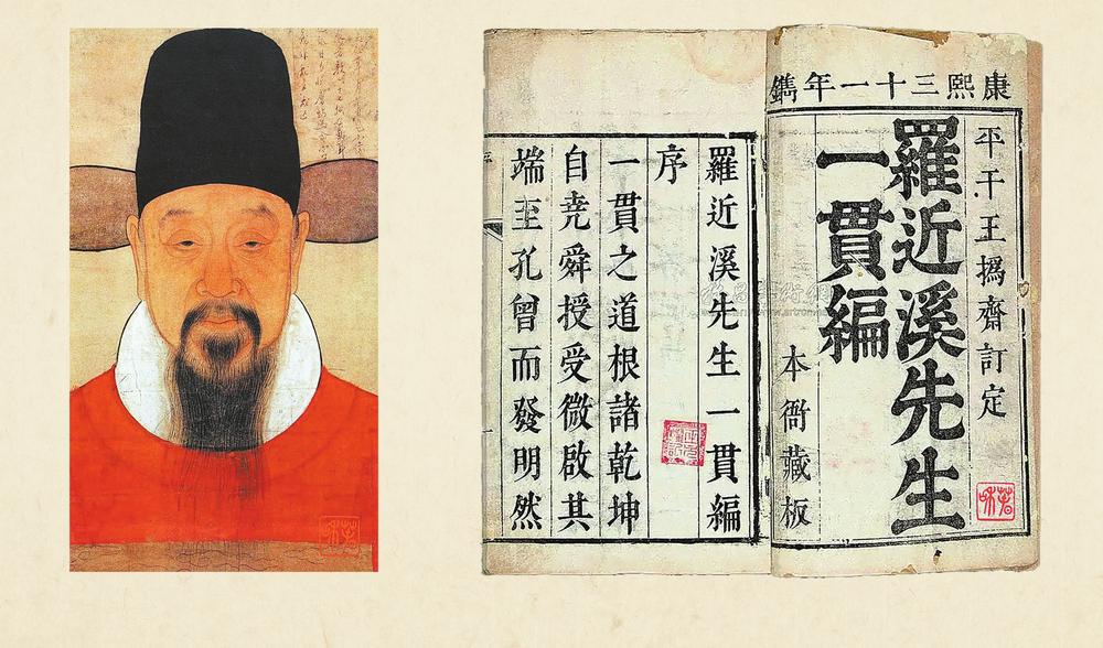 明代大儒罗近溪在云南的乡村治理思考腾越州乡约训语探析