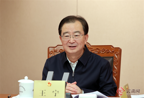 省委书记,省人大常委会党组书记,主任王宁主持会议并讲话.