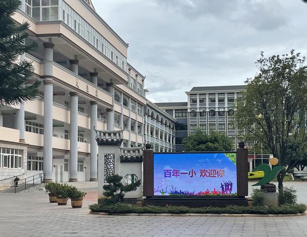 润泽以聚同心筑梦玉溪第一小学遍地盛开石榴花绘就民族团结同心圆