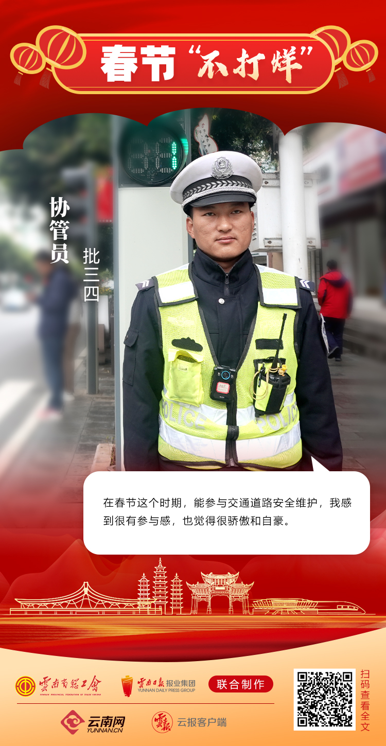 >云南网>云南频道>云岭职工>新闻动态> 新年里,一张张回家的机票,一架