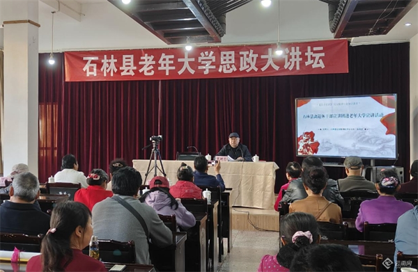 以思迎新昆明市石林县老年大学上好开学第一课