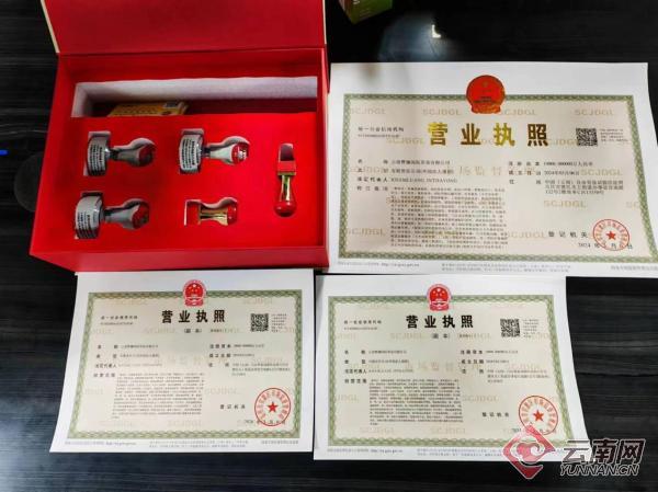 昆明市官渡区颁出我省96张县区级登记外商投资企业营业执照