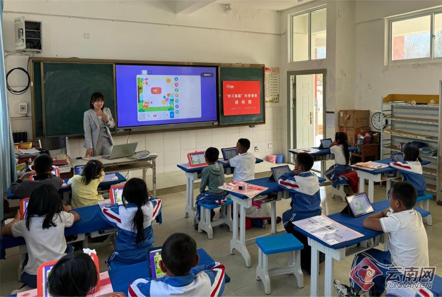 内容新颖的编程课……临沧市临翔区章驮乡邦福小学的"学习强国99