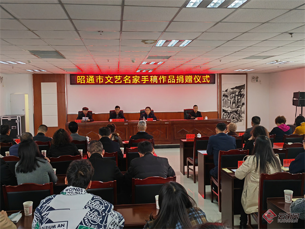 七彩文韵云南昭通文艺名家向档案馆捐赠一批珍贵手稿作品