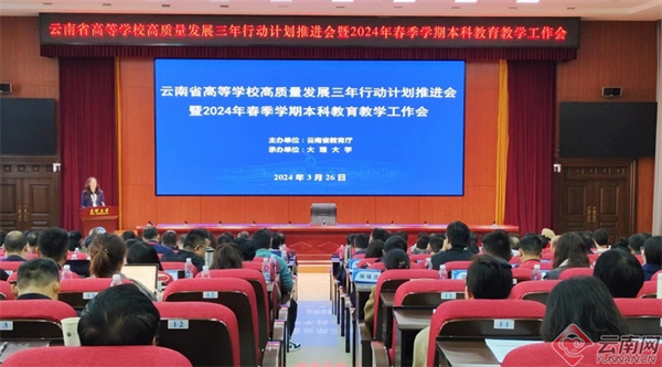 云南省迎来248名银龄教师_科教_云南频道_云南网