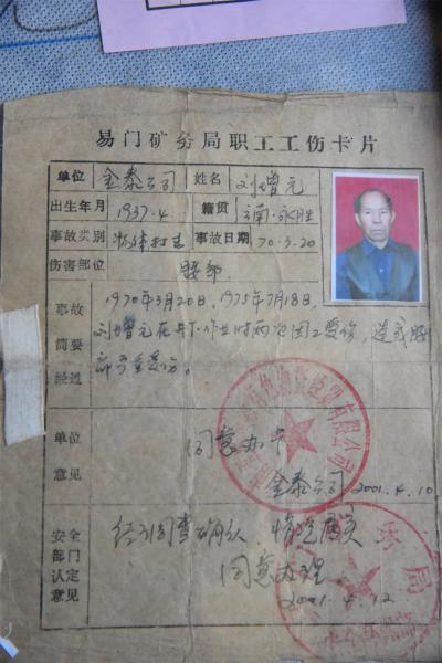 寸草之心报春晖一个87岁老党员的传奇经历与追求