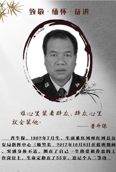 我们感悟英烈精神的时代价值汲取奋进力量筑牢忠诚警魂红河州公安局