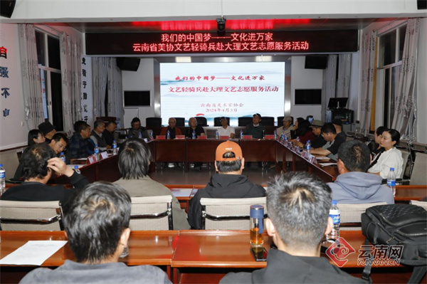 我们的中国梦文化进万家云南省美协文艺轻骑兵走进大理丽江