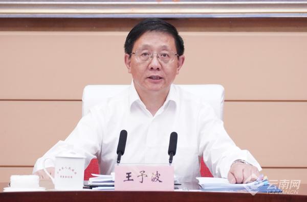 云南网讯(记者 岳晓琼 张寅)4月17日,省委副书记,省长王予波主持召开