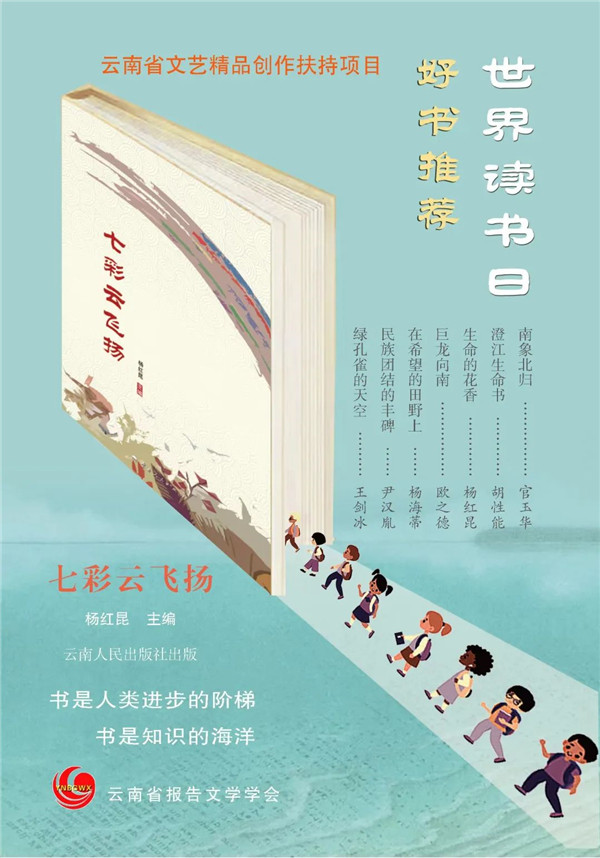 七彩云飞扬丨李兴:司莫拉的笑脸