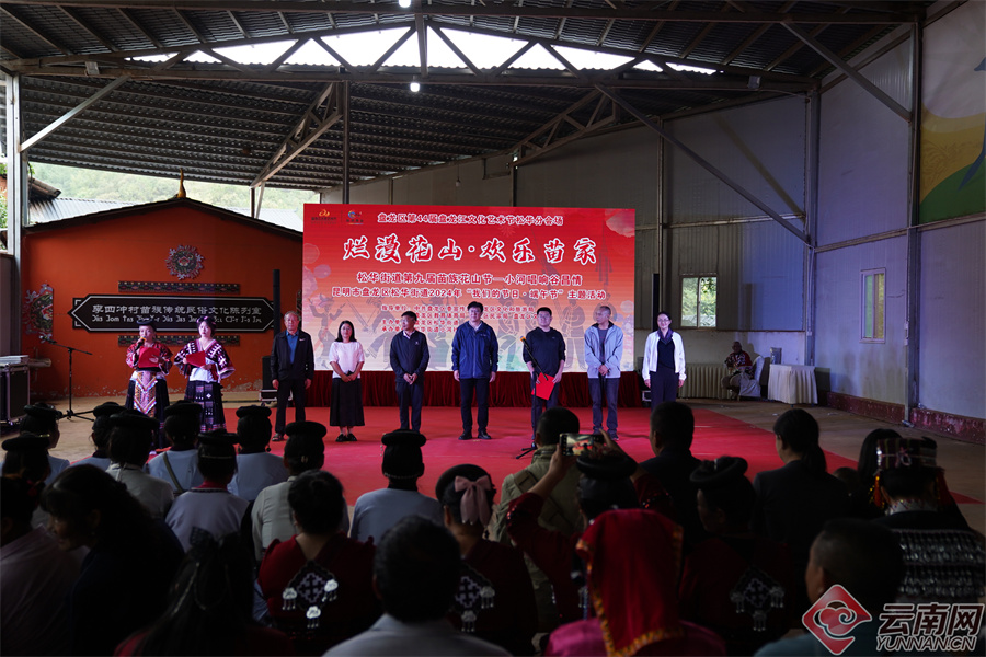 昆明市盘龙区松华街道第九届苗族花山节开幕