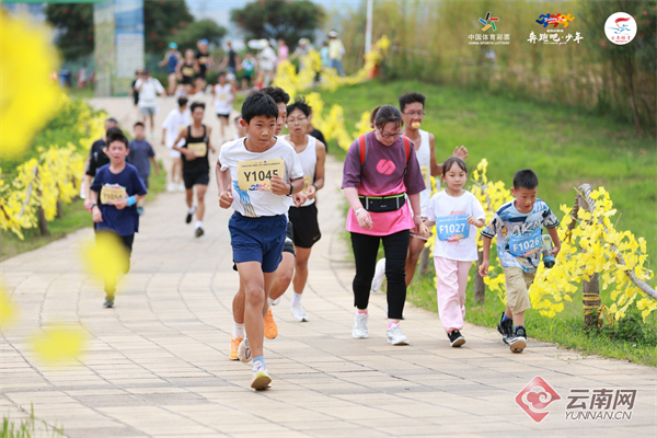 凤凰体育：云南省2024年“奔跑吧·少年”儿童青少年主题健身活动“让更多孩子跑起来” 未分类 第5张