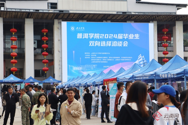 普洱学院:放眼东盟深耕澜湄 国际化就业取得新进展