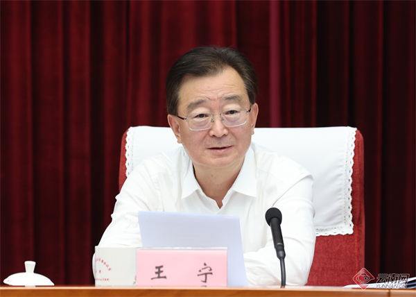 省委常委会召开会议 认真学习贯彻习近平总书记重要讲话重要指示精神 王宁主持_时政_云南频道_云南网