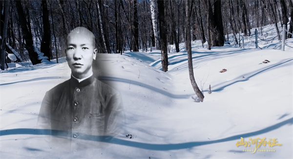 《山河为证》:再现周保中与东北抗战的壮丽史诗_文娱_云南频道_云南网