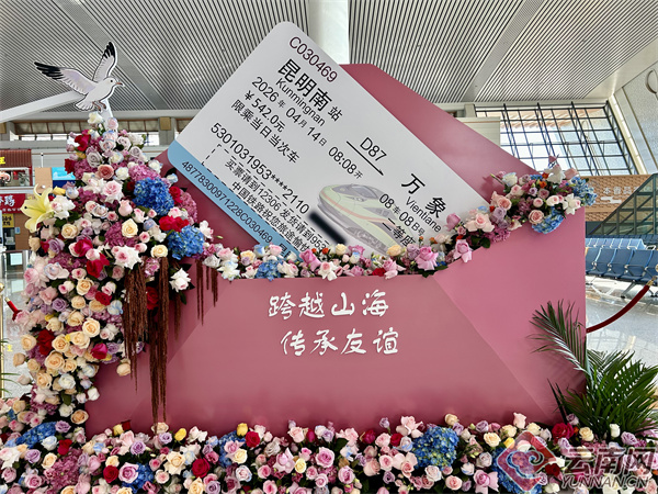 《中老铁路纪行》纪录片首播 中老铁路体验采访活动同步启动_科教_云南频道_云南网