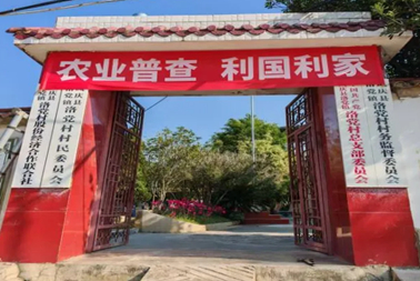 临沧市第四次全国农业普查综合试点工作圆满完成